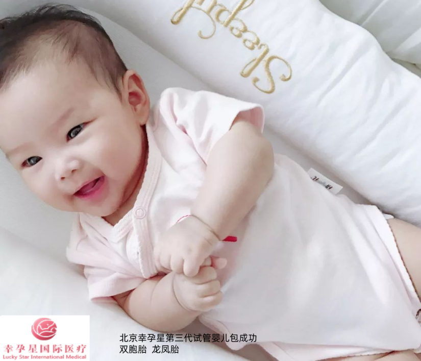北京幸孕星第三代试管婴儿靠谱吗